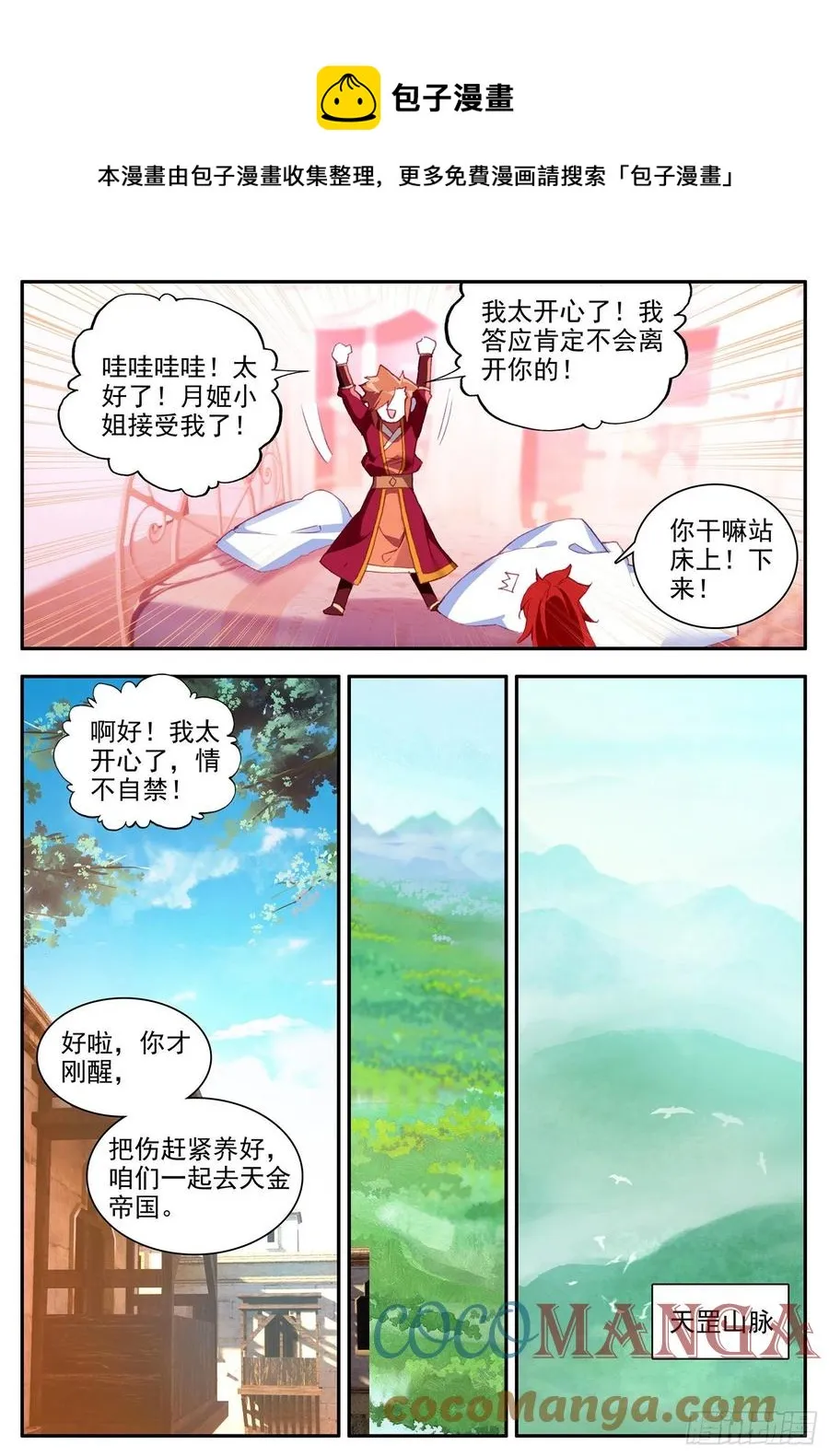 第一百二十六话 寻找阿呆 上 第7页