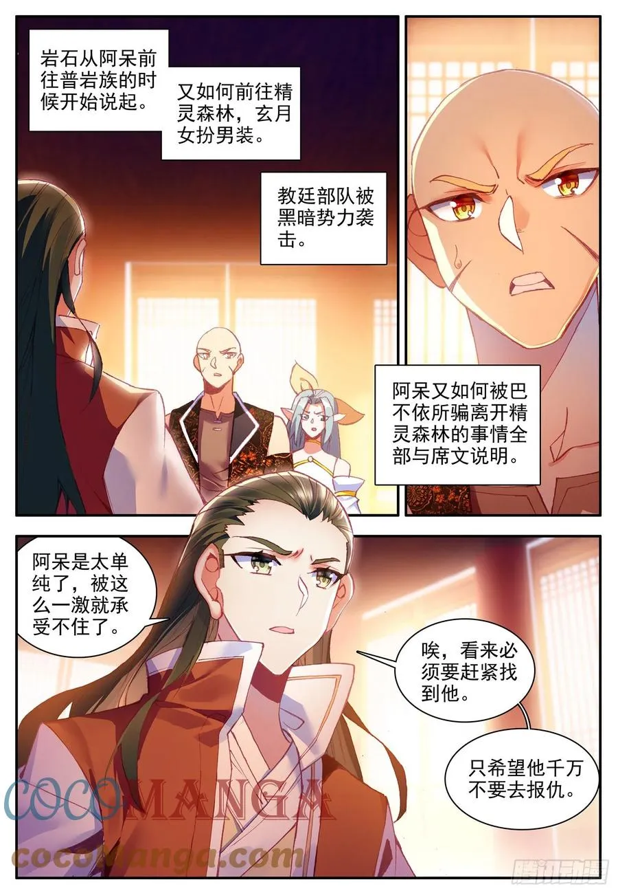 第一百二十六话 寻找阿呆 上 第9页