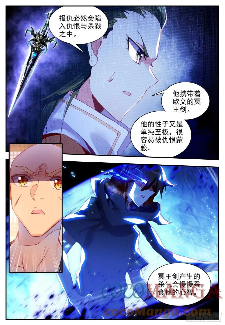第一百二十六话 寻找阿呆 上 第10页