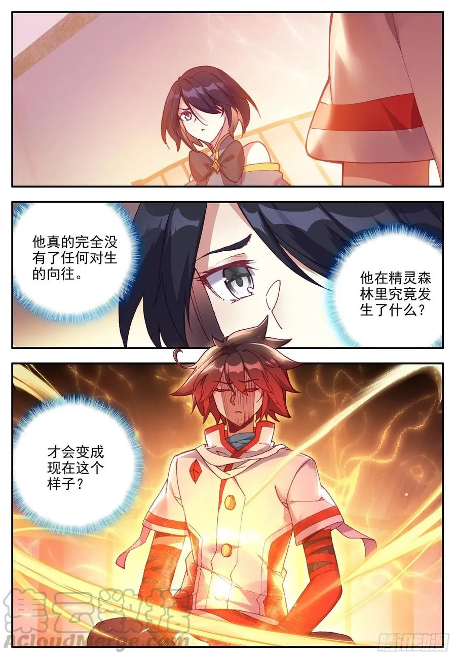 第一百二十六话 寻找阿呆 下 第6页