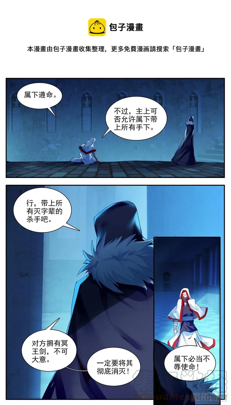 第一百二十六话 寻找阿呆 下 第10页
