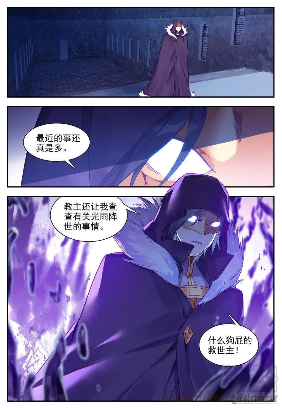 第一百二十六话 寻找阿呆 下 第11页