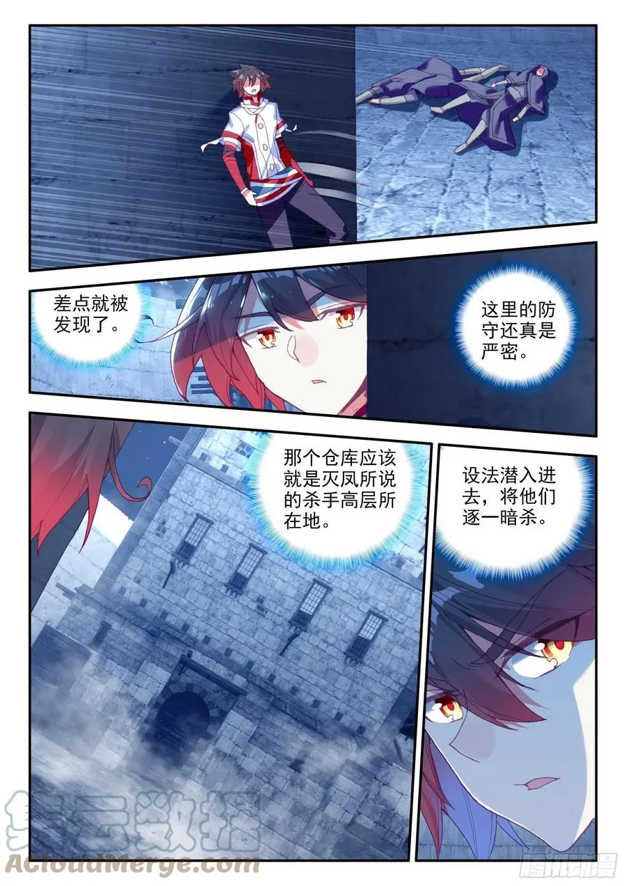 第一百二十七话 灭世一剑 上 第7页