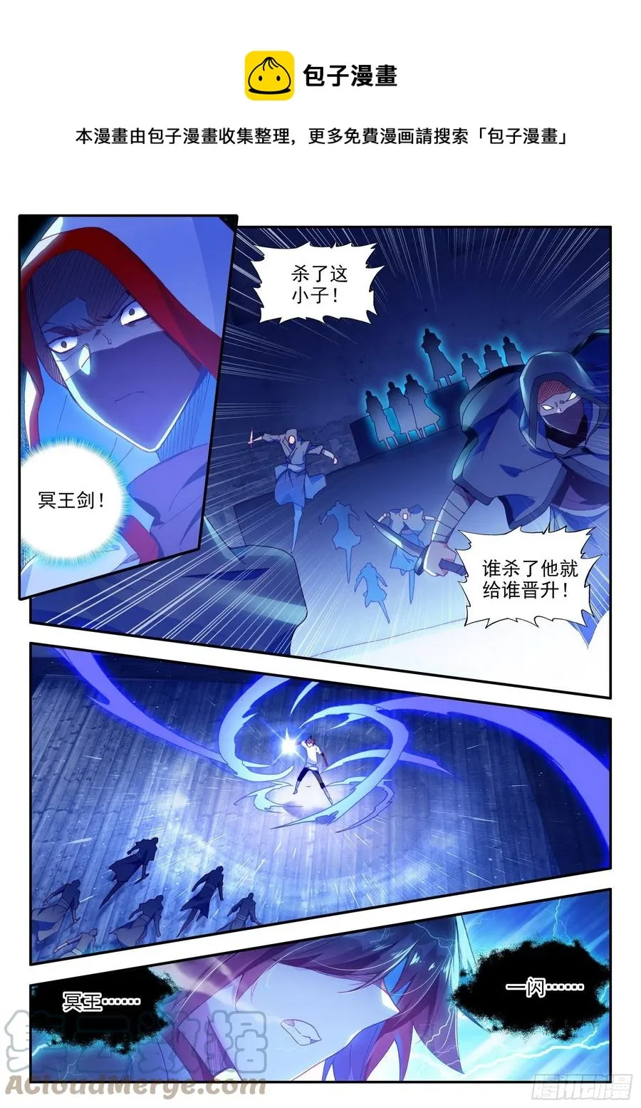 第一百二十七话 灭世一剑 下 第1页