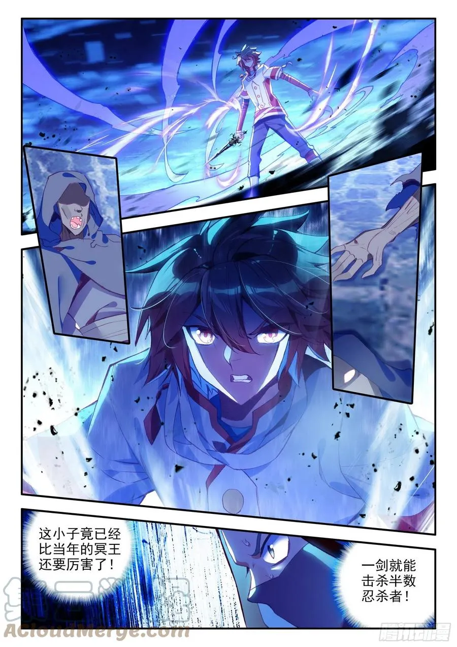 第一百二十七话 灭世一剑 下 第3页