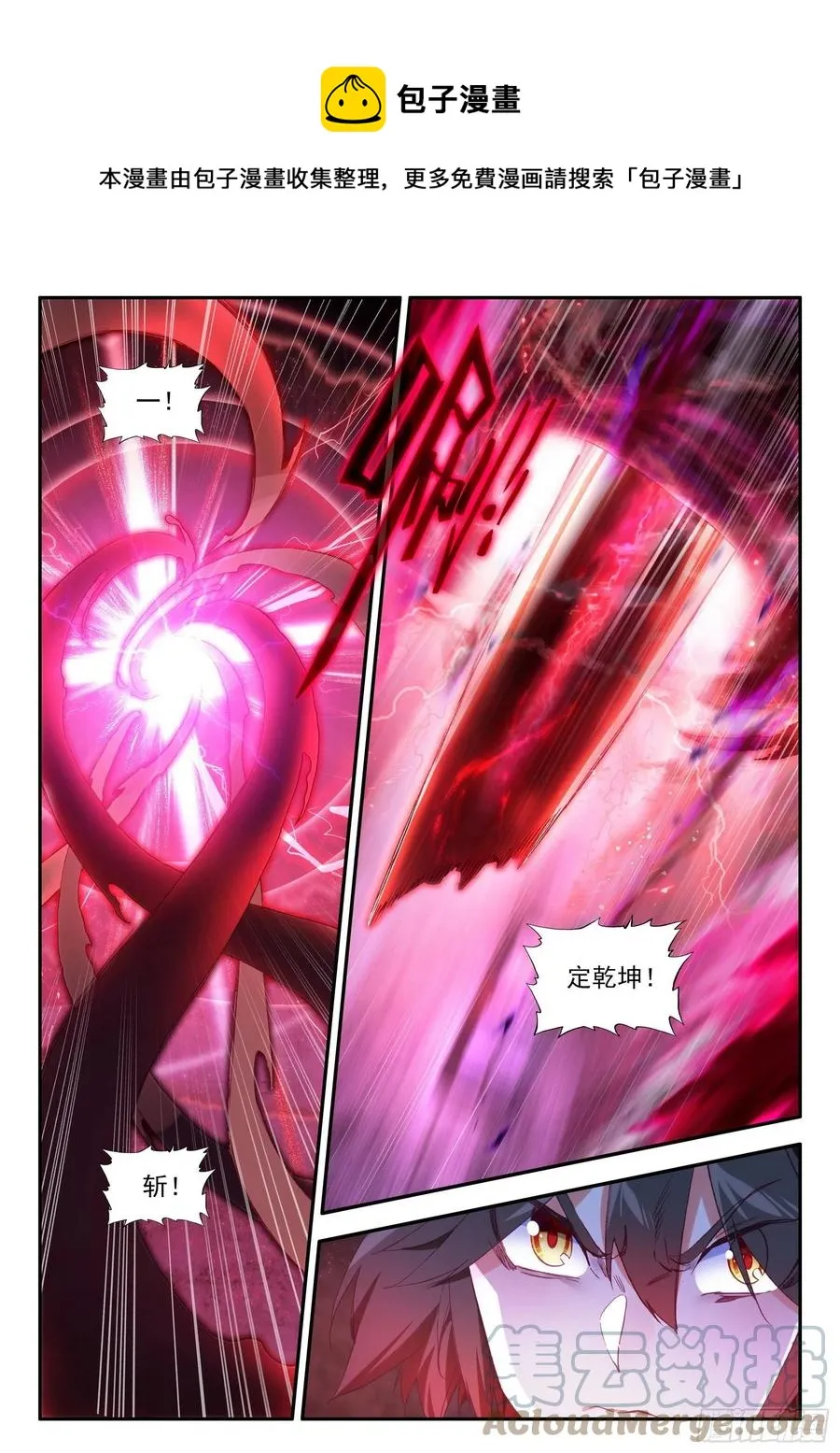第一百二十七话 灭世一剑 下 第8页
