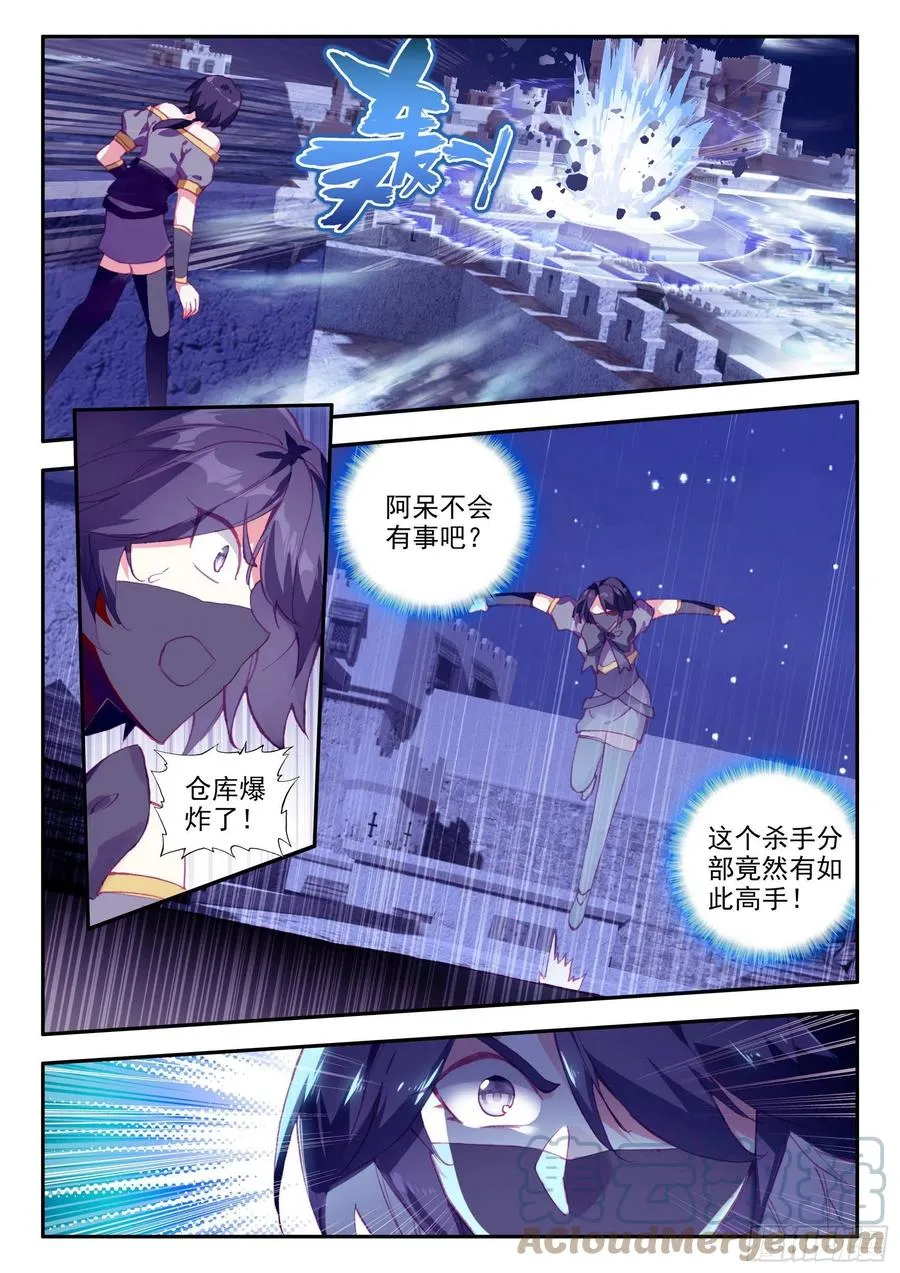第一百二十八话 玄月红衣 上 第7页