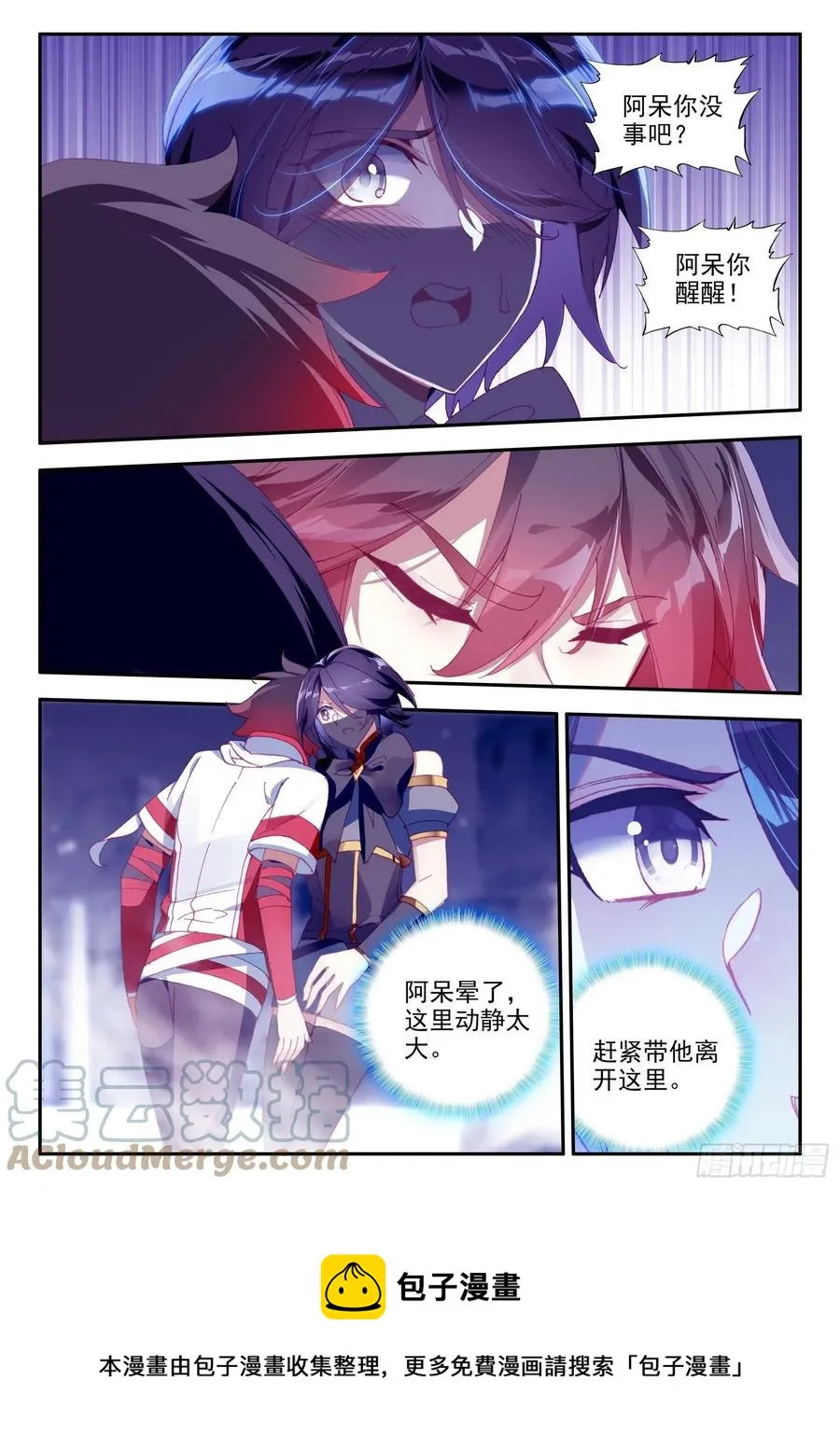 第一百二十八话 玄月红衣 上 第12页