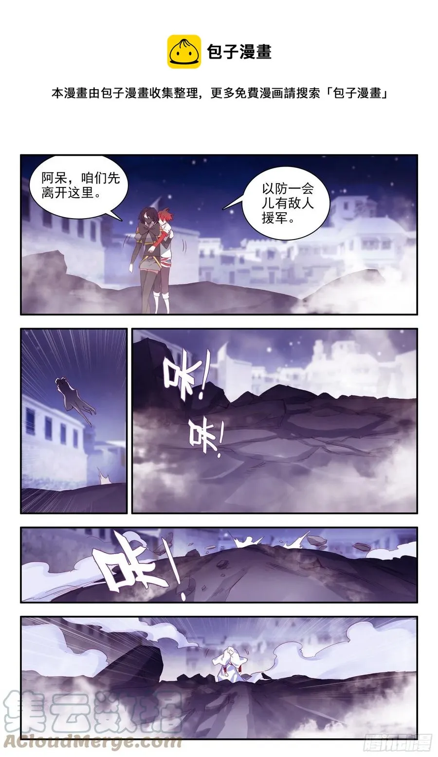 第一百二十八话 玄月红衣 下 第1页