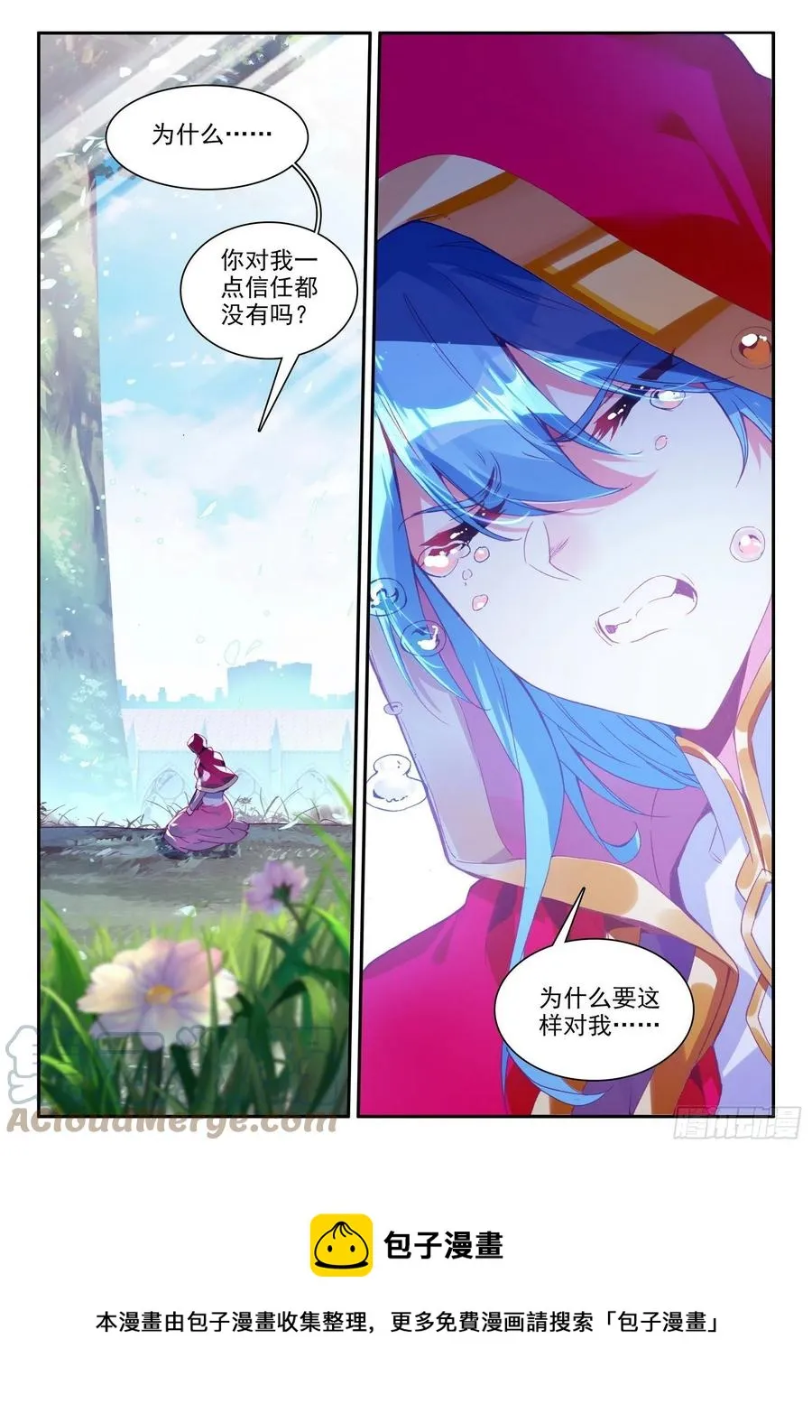 第一百二十八话 玄月红衣 下 第12页