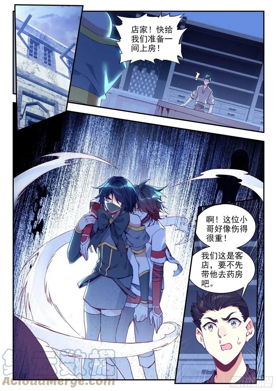 第一百二十九话 神智复苏 上 第2页
