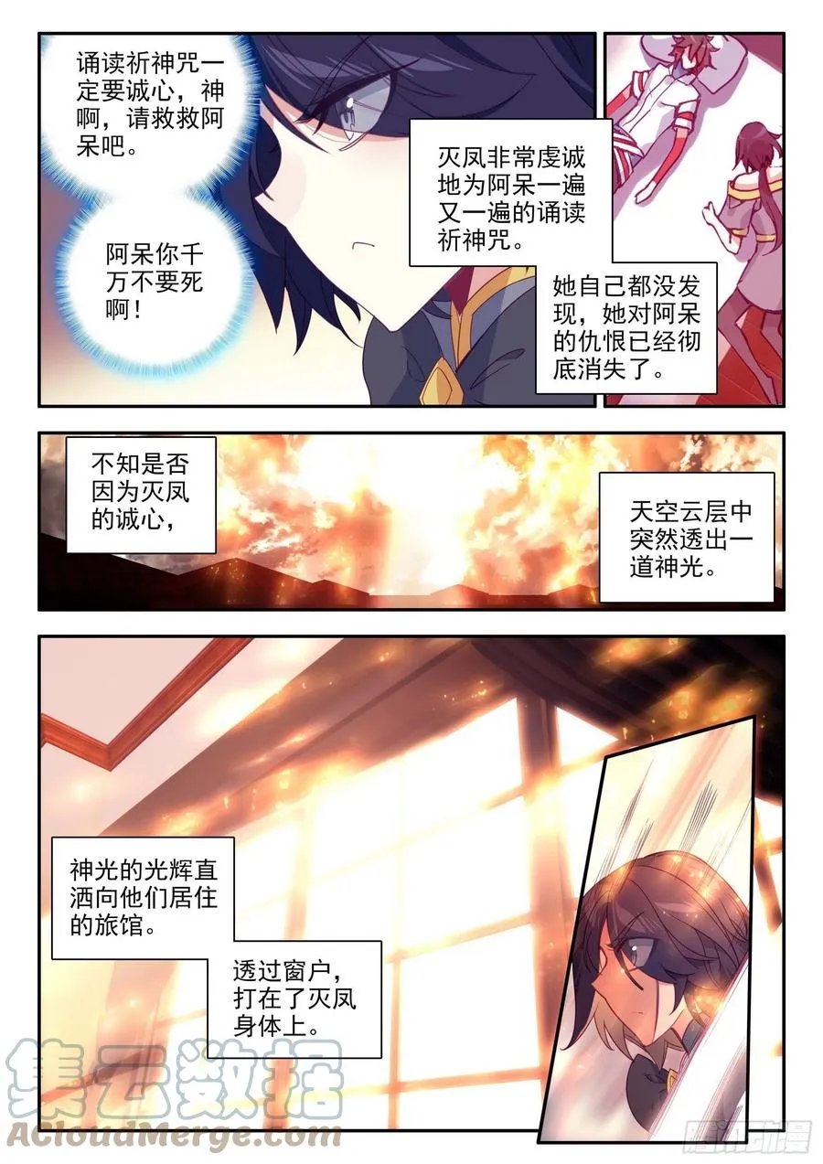 第一百二十九话 神智复苏 上 第6页