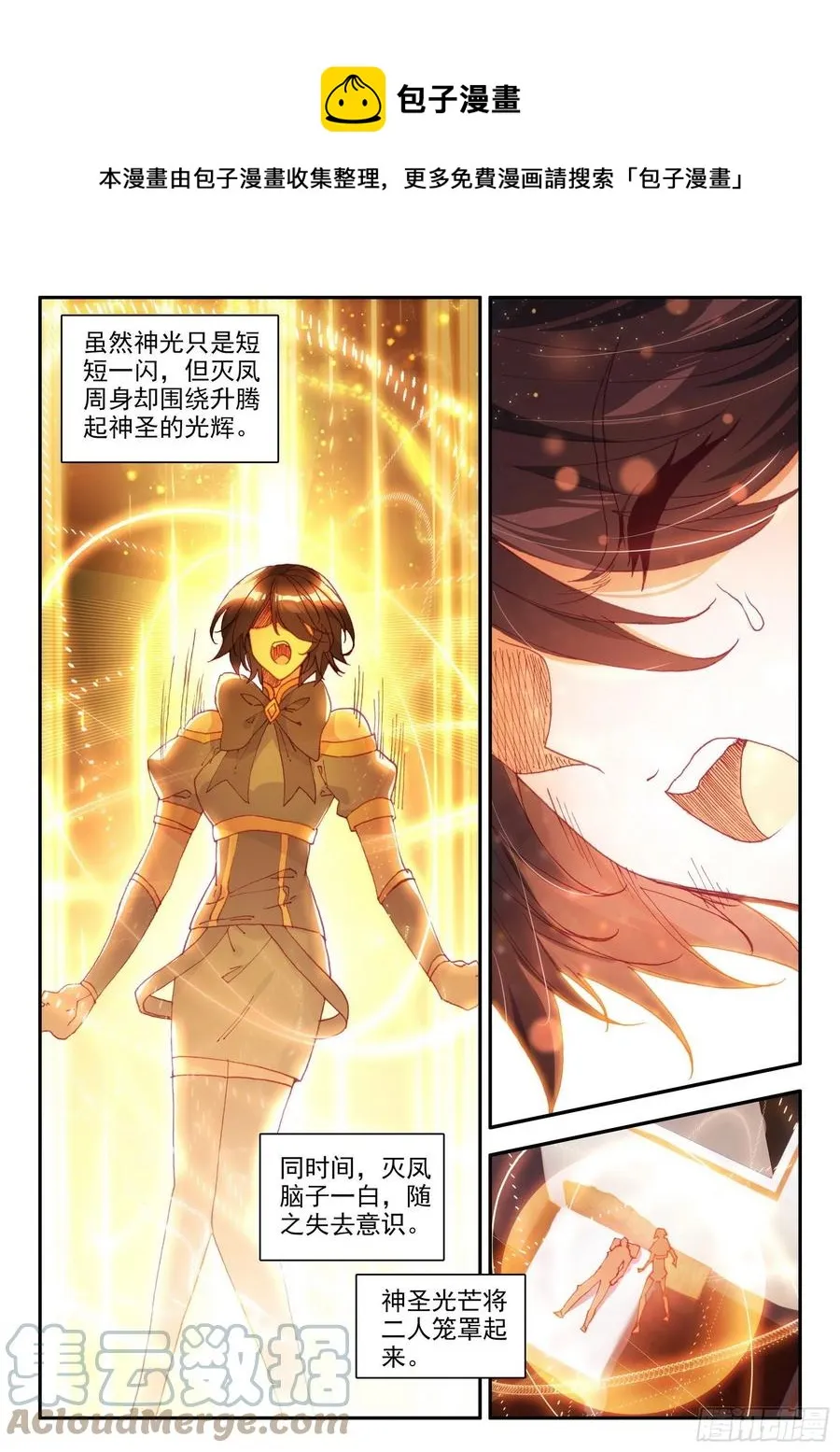 第一百二十九话 神智复苏 上 第7页
