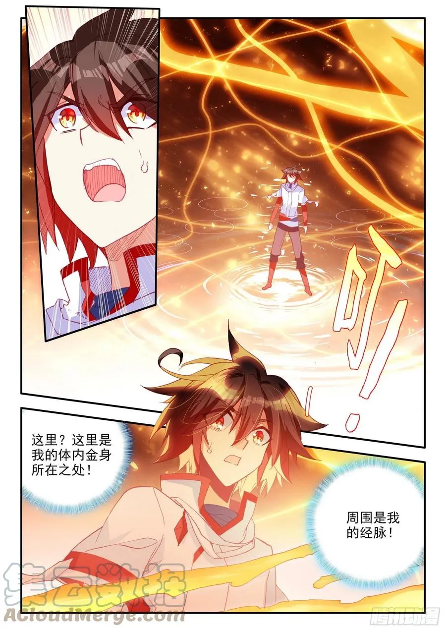 第一百二十九话 神智复苏 上 第11页