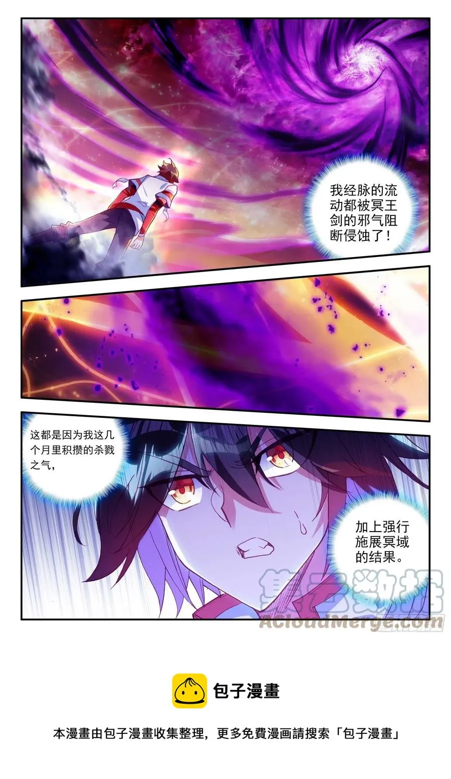 第一百二十九话 神智复苏 上 第12页