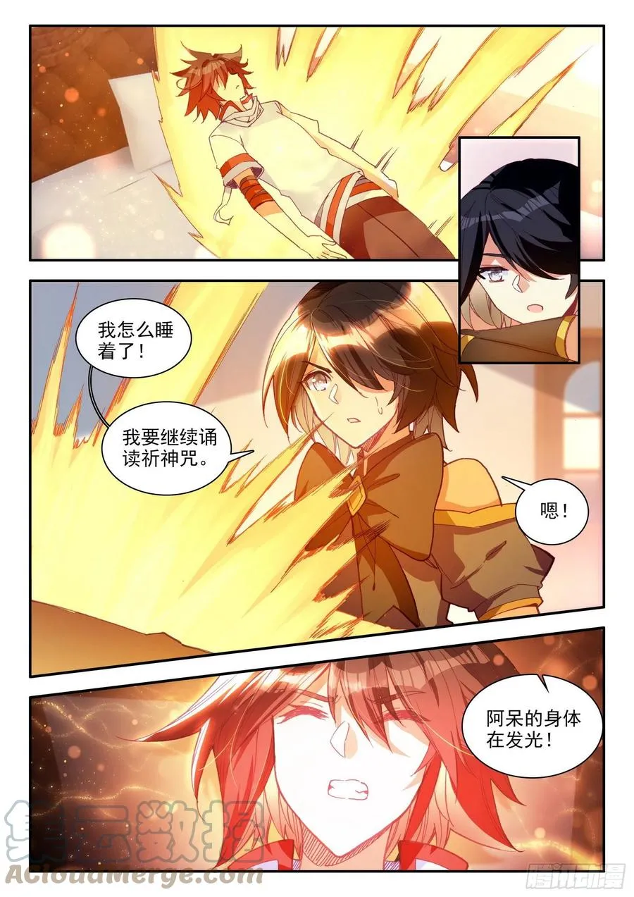 第一百二十九话 神智复苏 下 第3页