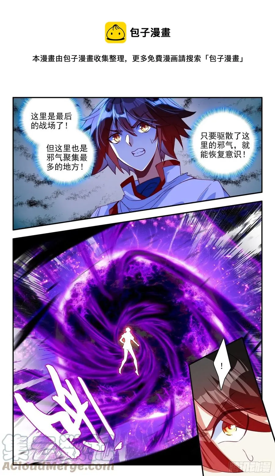 第一百二十九话 神智复苏 下 第6页
