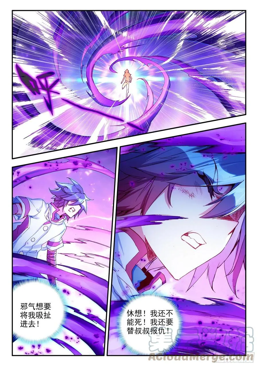 第一百二十九话 神智复苏 下 第7页