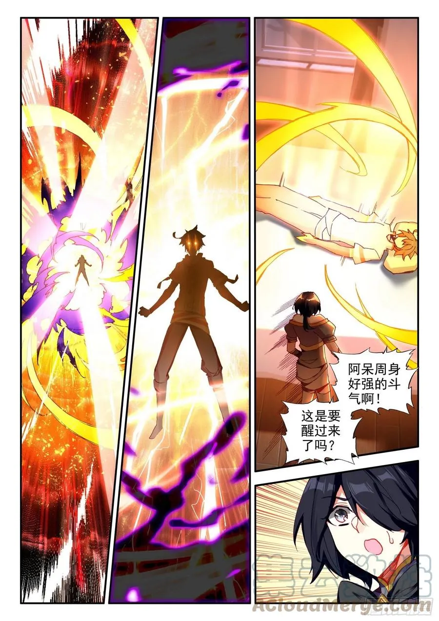 第一百二十九话 神智复苏 下 第11页