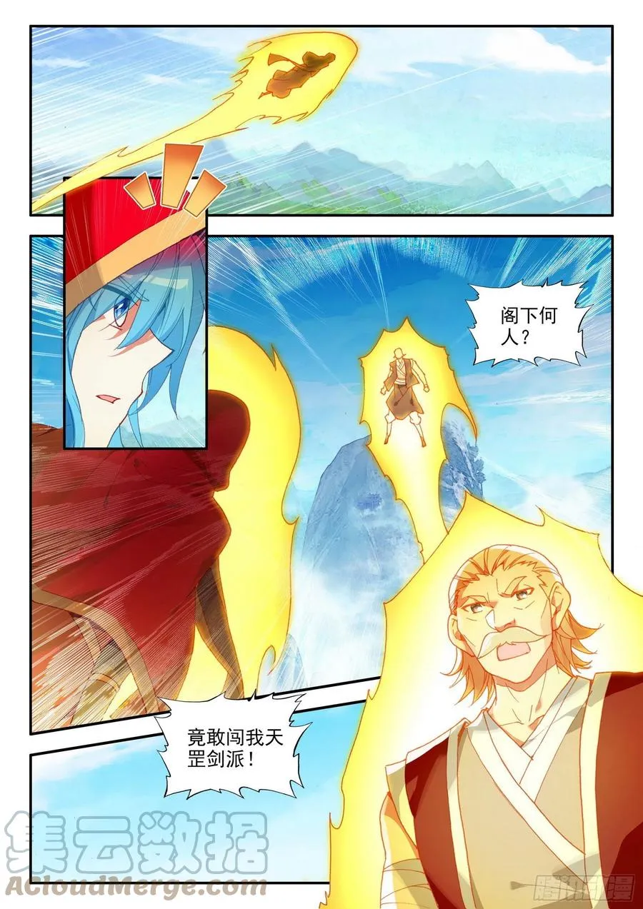 第一百三十话 游说玄月 上 第4页