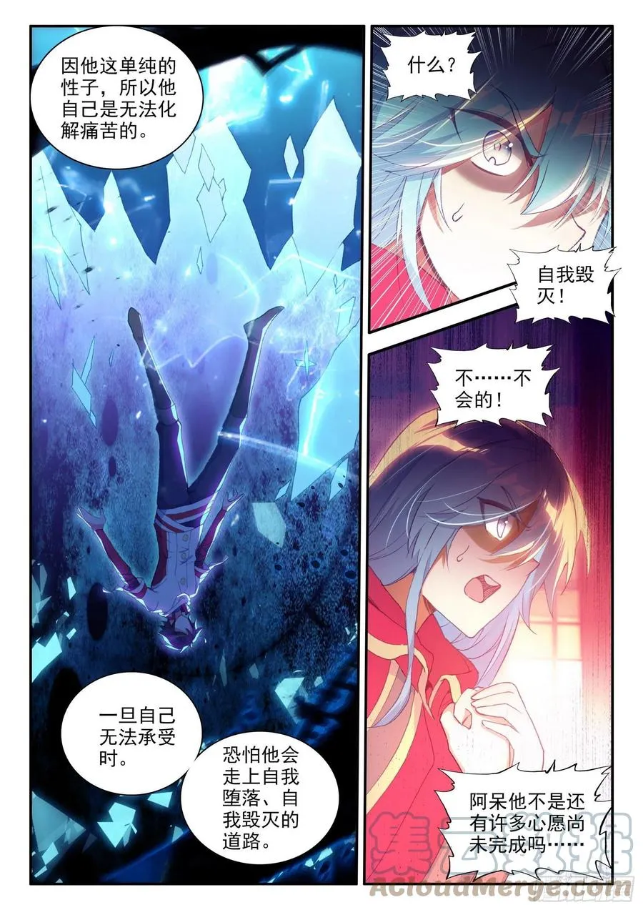第一百三十话 游说玄月 上 第10页