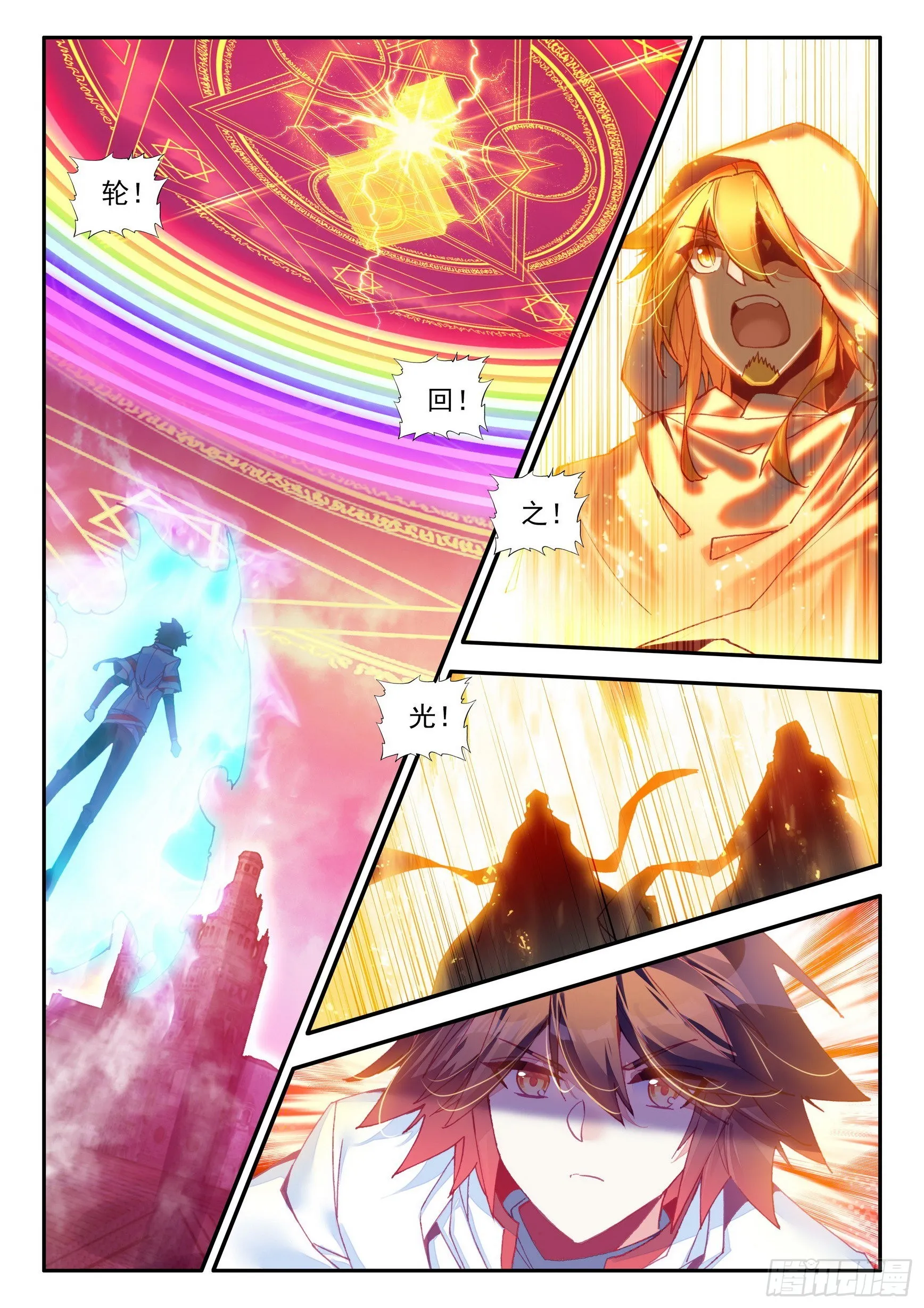 第一百四十六话 九天神雷 上 第2页