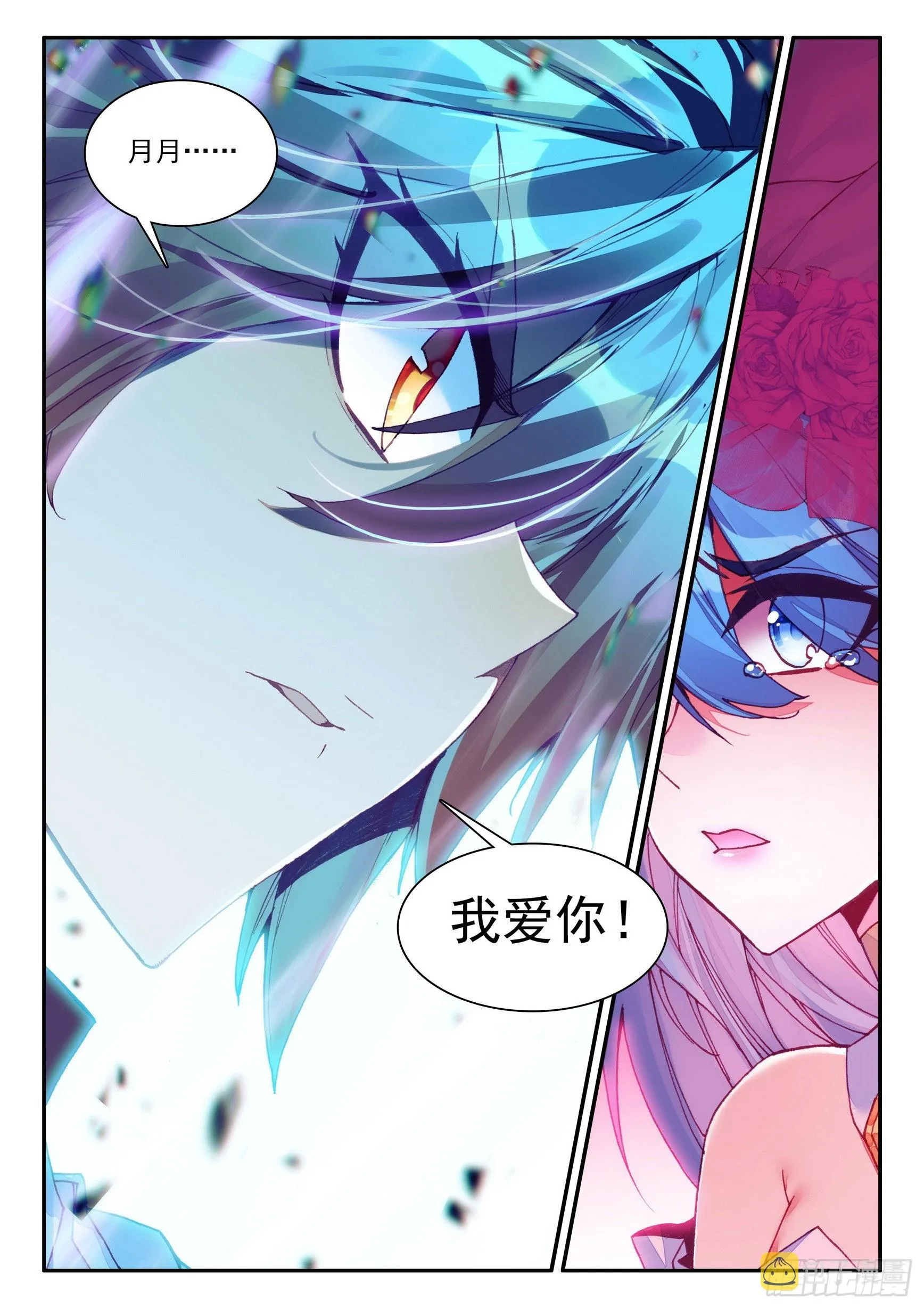 第一百四十六话 九天神雷 上 第11页
