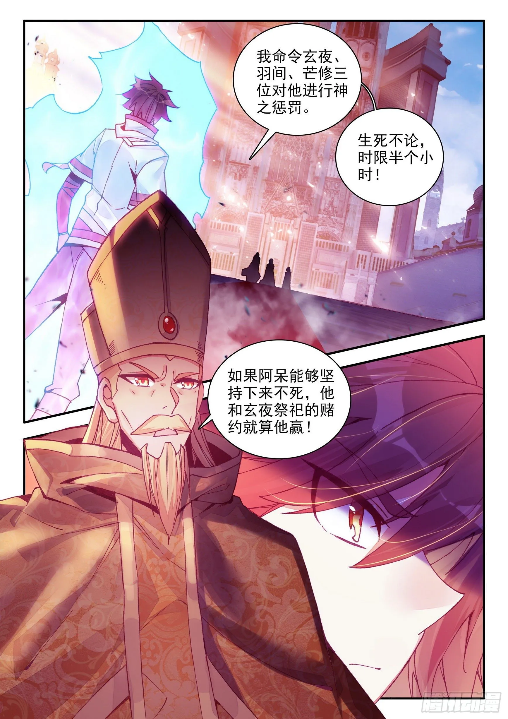 第一百四十四话 神之审判 上 第1页