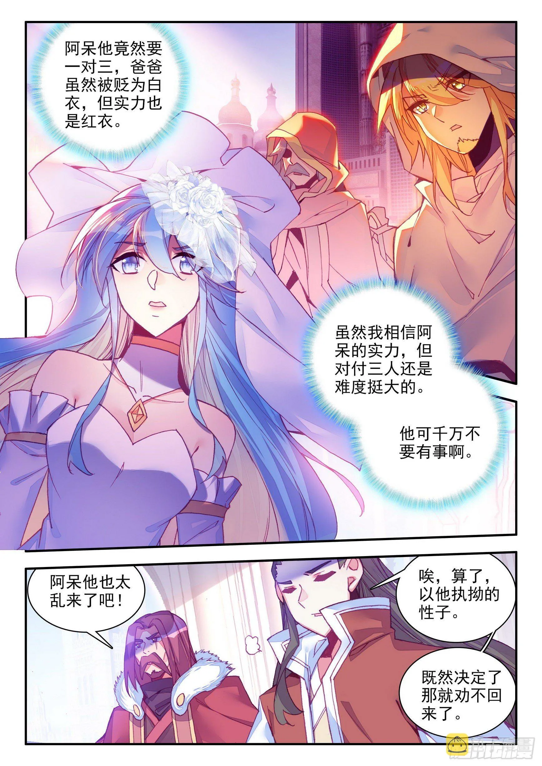 第一百四十四话 神之审判 上 第2页