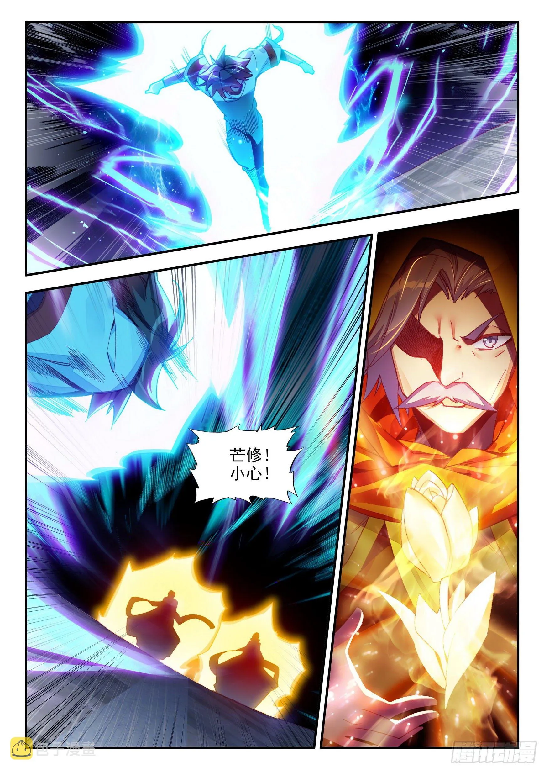 第一百四十四话 神之审判 上 第7页