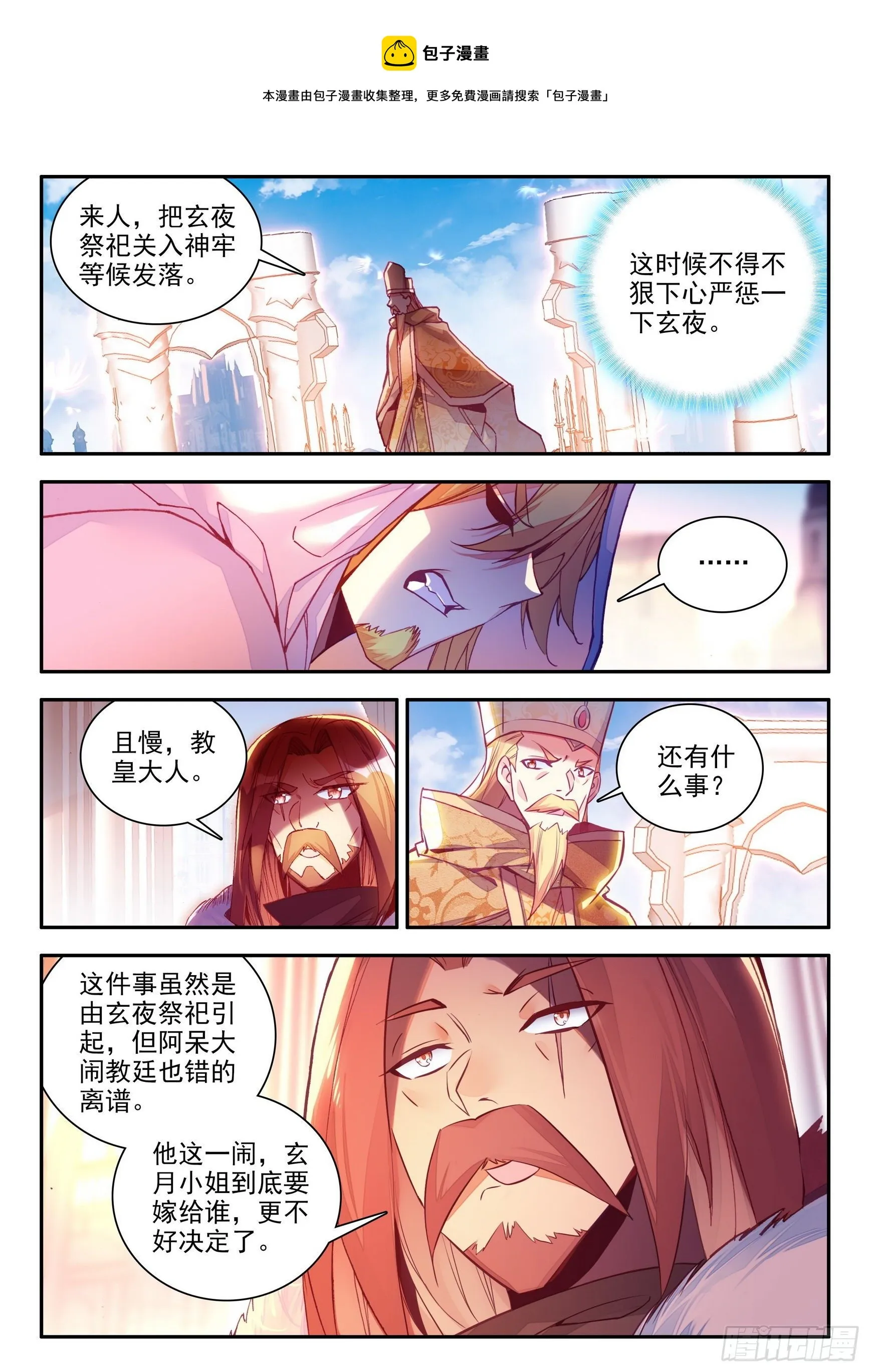 第一百四十三话 以一敌三 下 第1页