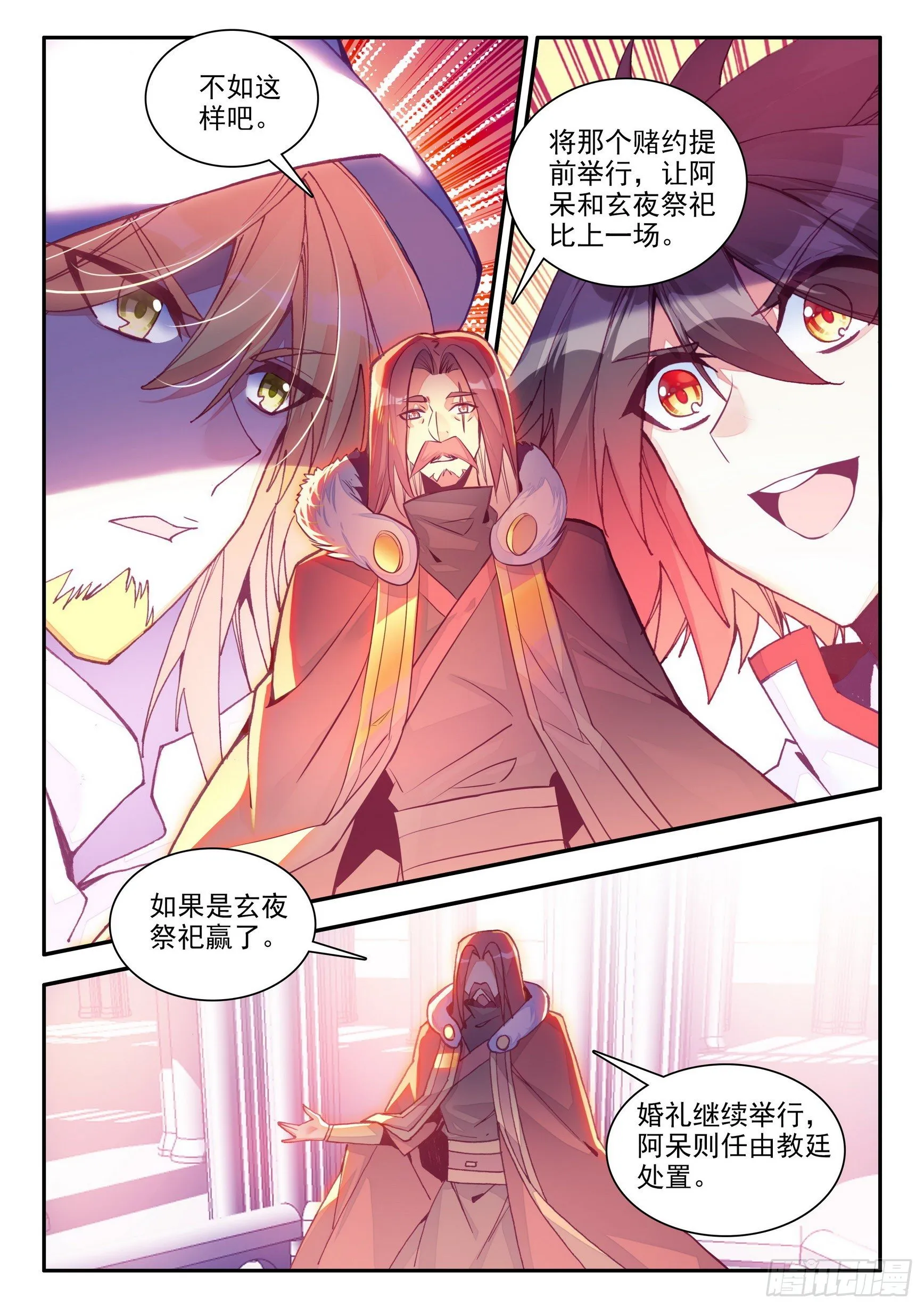 第一百四十三话 以一敌三 下 第2页