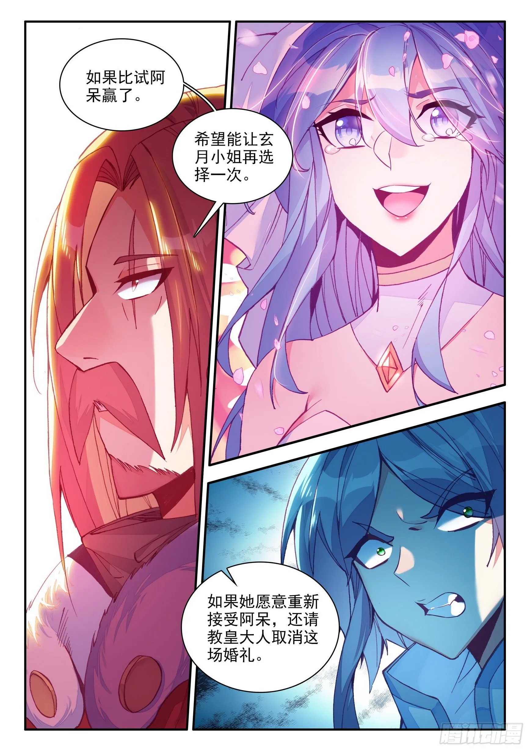 第一百四十三话 以一敌三 下 第3页