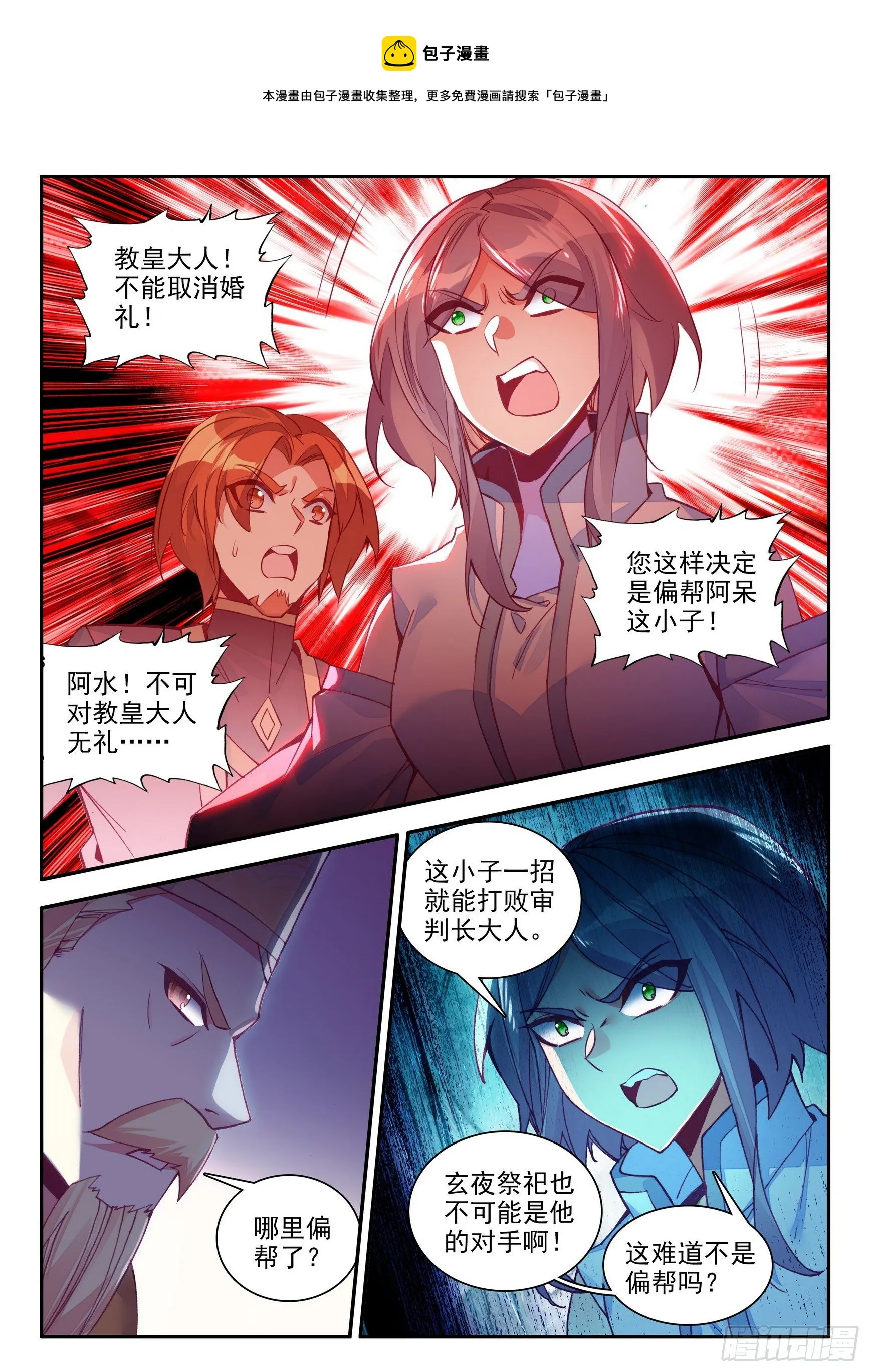 第一百四十三话 以一敌三 下 第5页