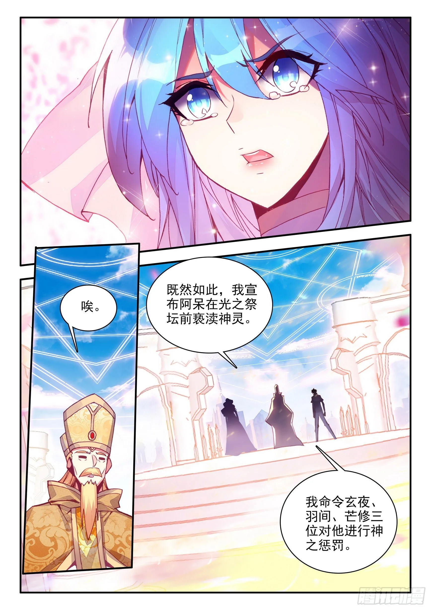 第一百四十三话 以一敌三 下 第11页