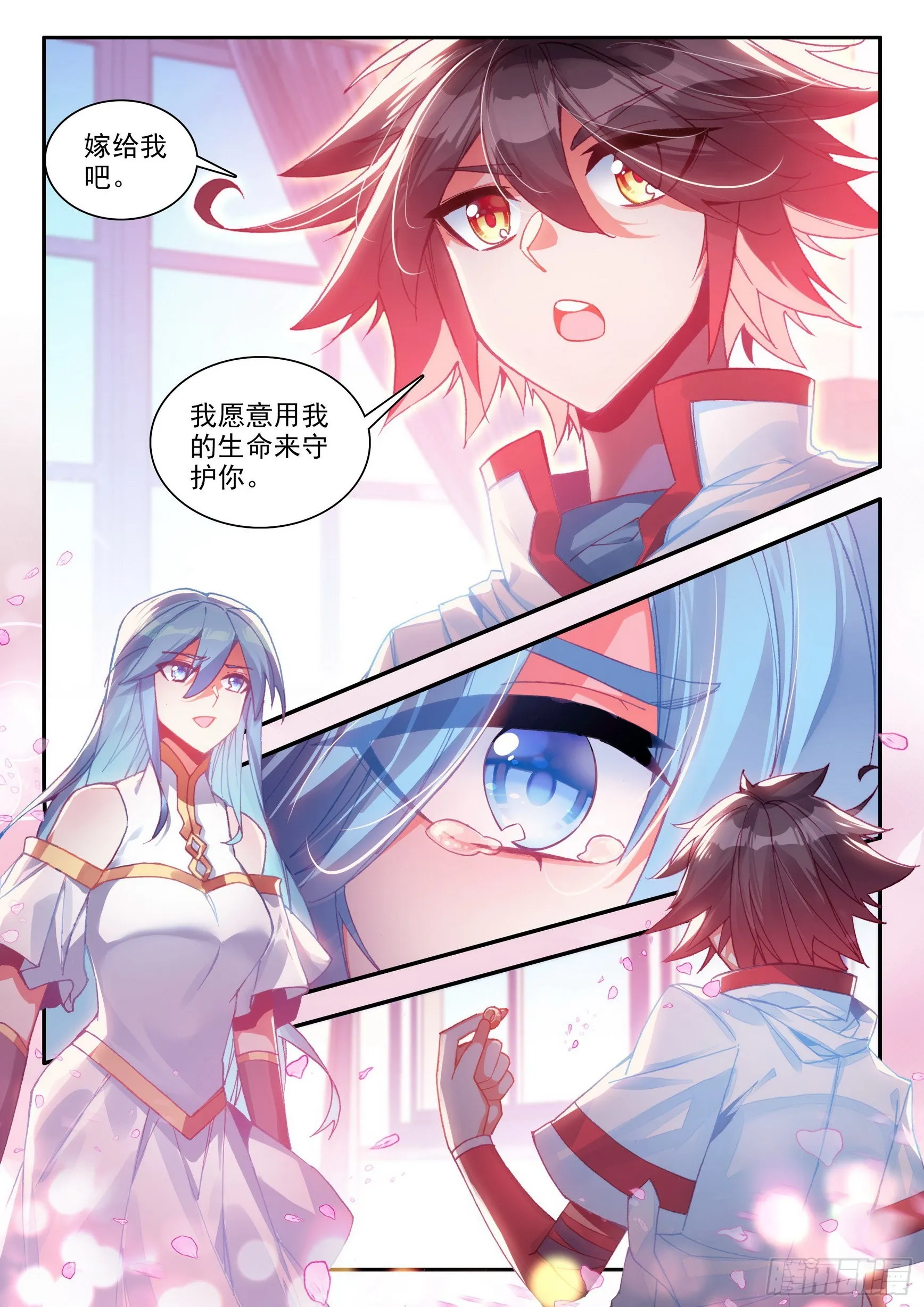 第一百五十一话 探索小队 上 第2页
