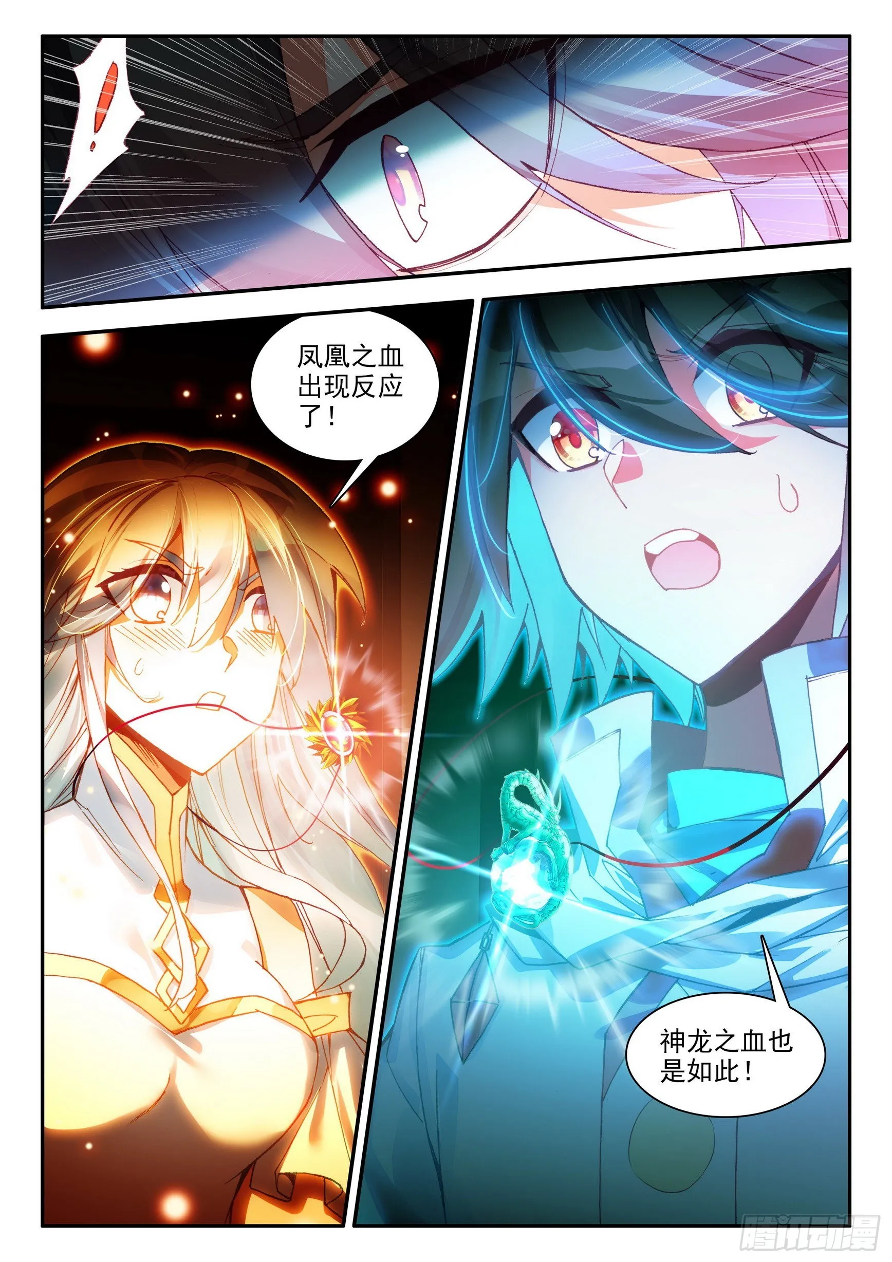 第一百五十一话 探索小队 上 第8页