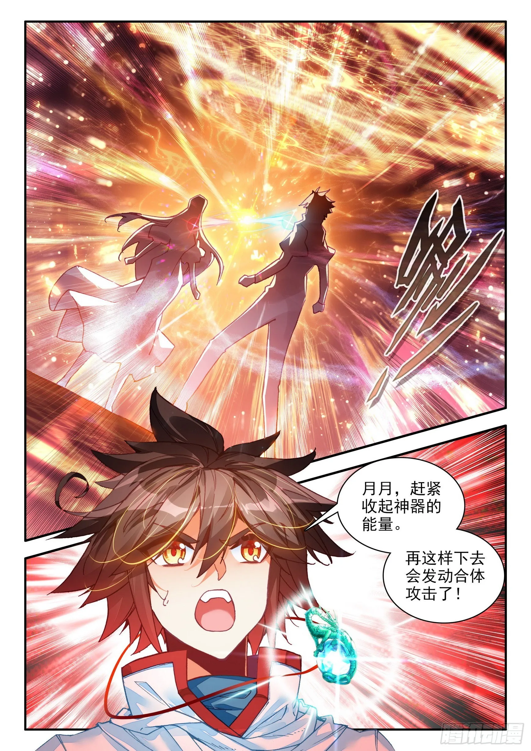 第一百五十一话 探索小队 上 第9页