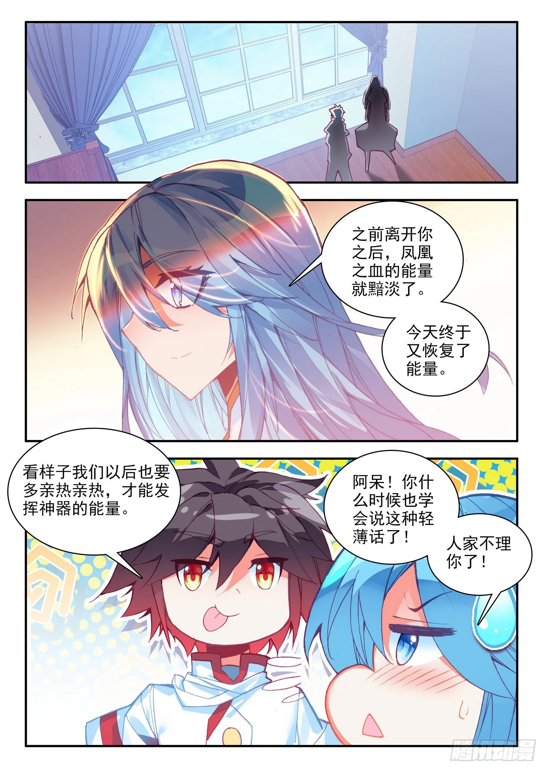 第一百五十一话 探索小队 上 第10页