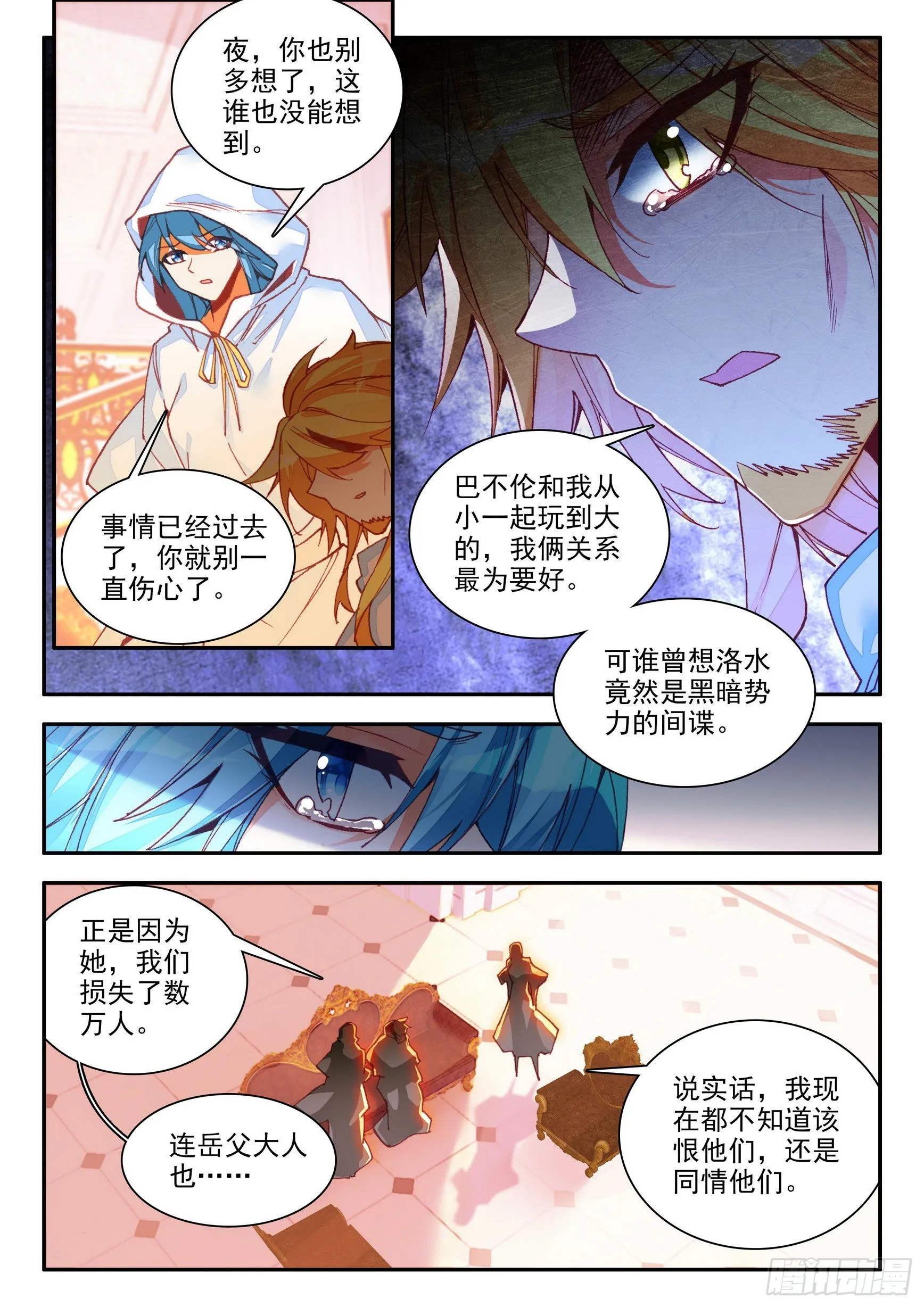 第一百五十话 重归于好 上 第5页
