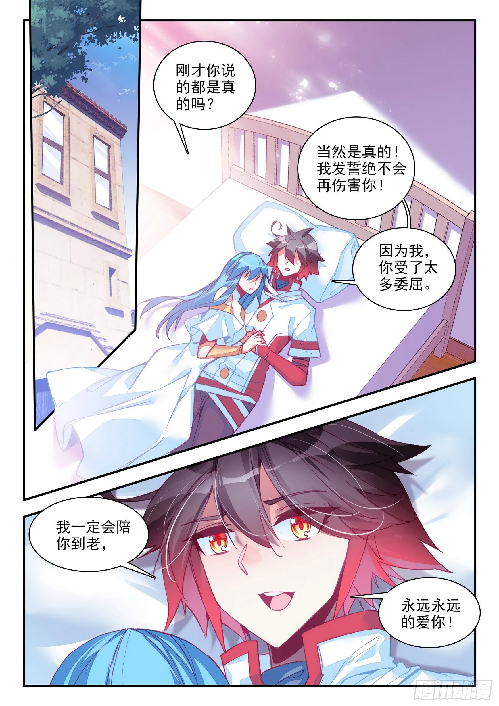 第一百五十话 重归于好 下 第7页