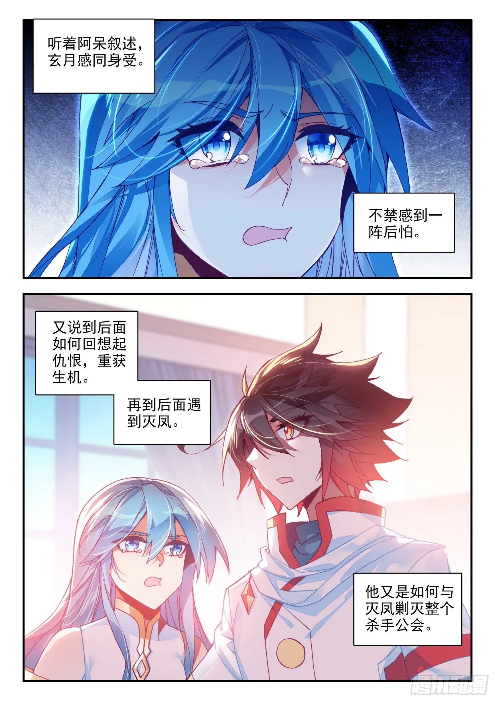 第一百五十话 重归于好 下 第9页