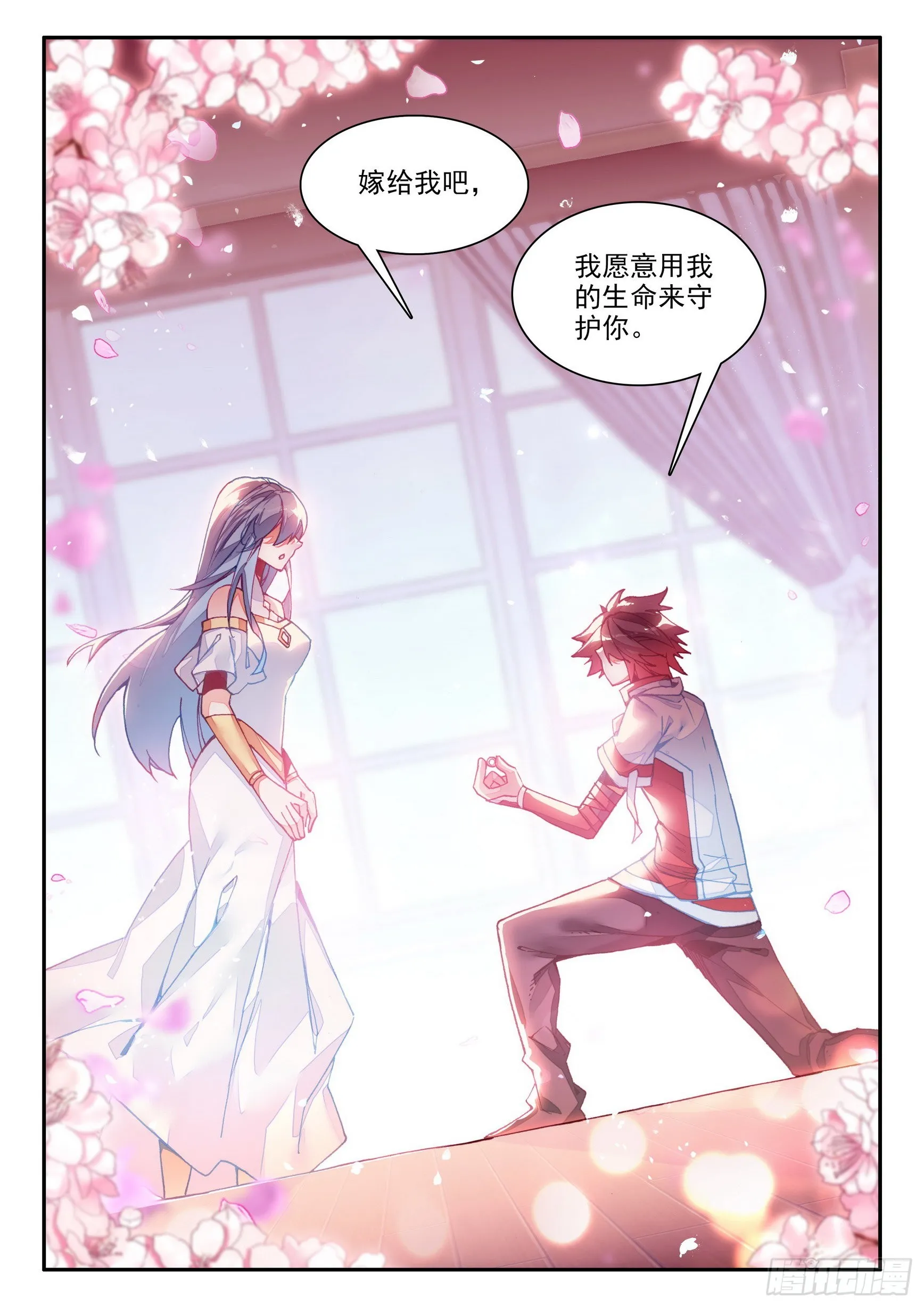 第一百五十话 重归于好 下 第12页
