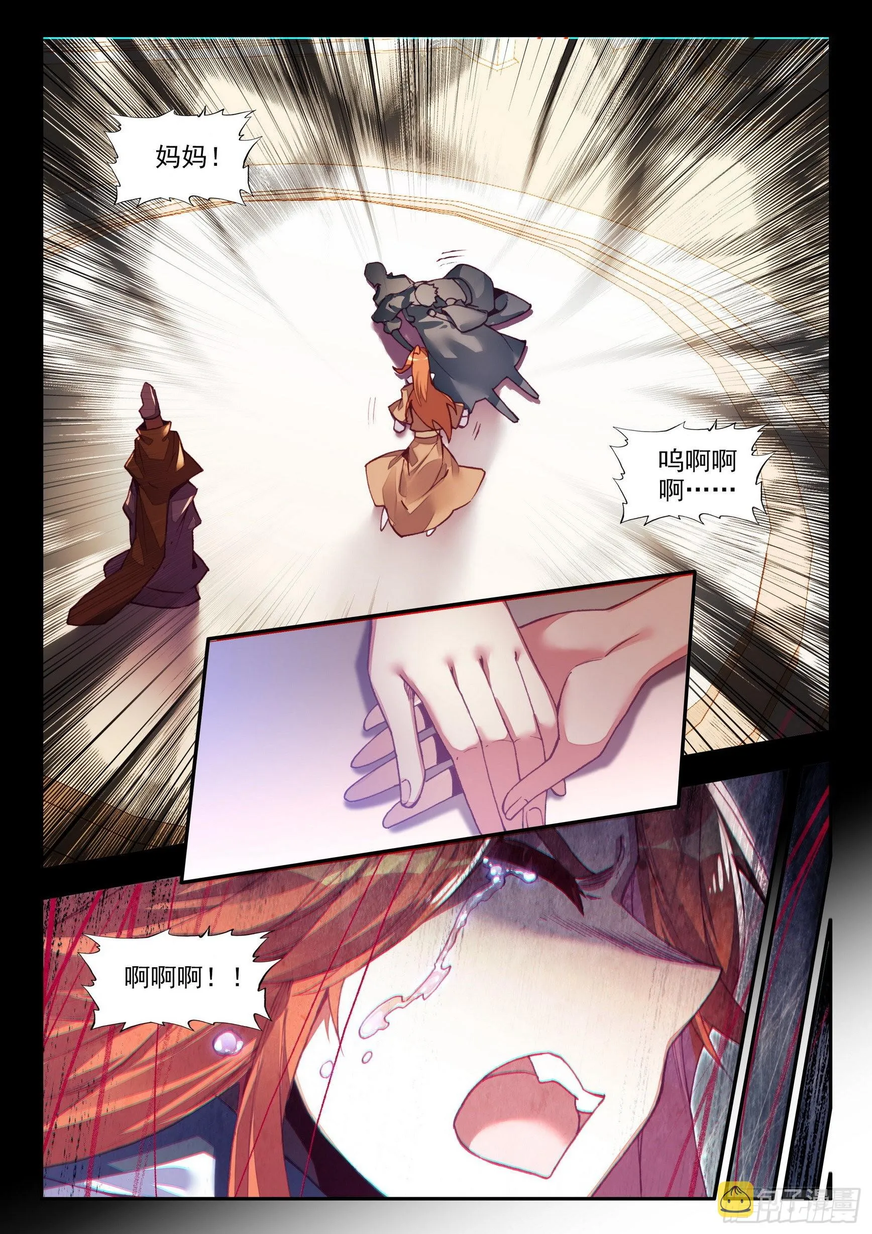 第一百四十九话 东窗事发 下 第9页