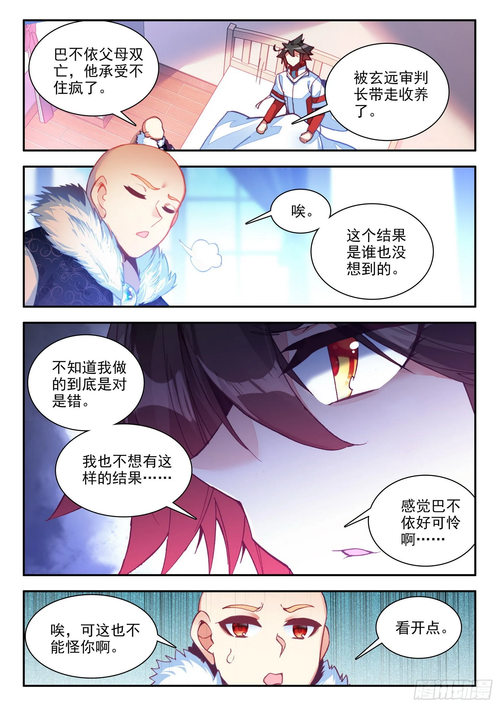 第一百四十九话 东窗事发 下 第10页
