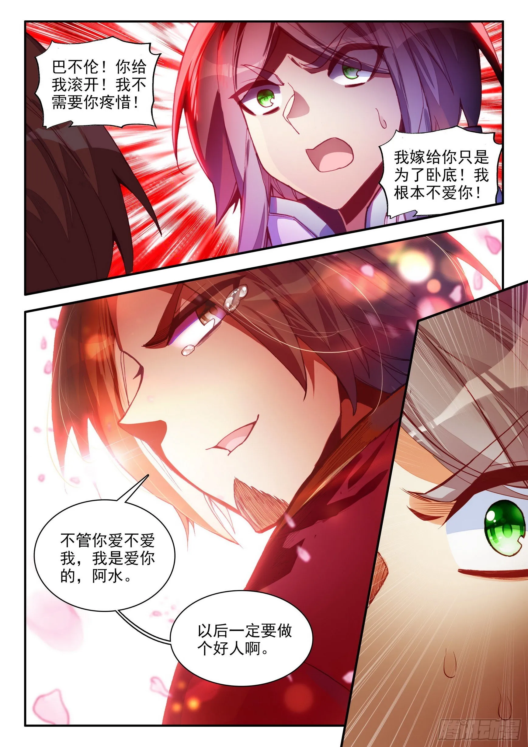 第一百四十八话 间谍出现 下 第11页