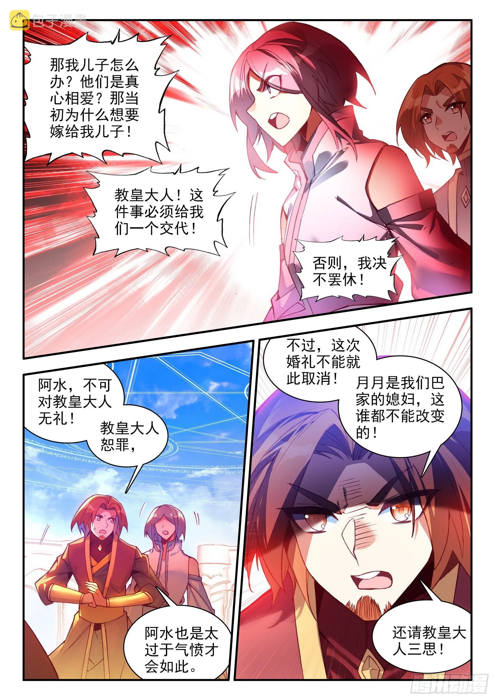 第一百四十八话 间谍出现 上 第7页