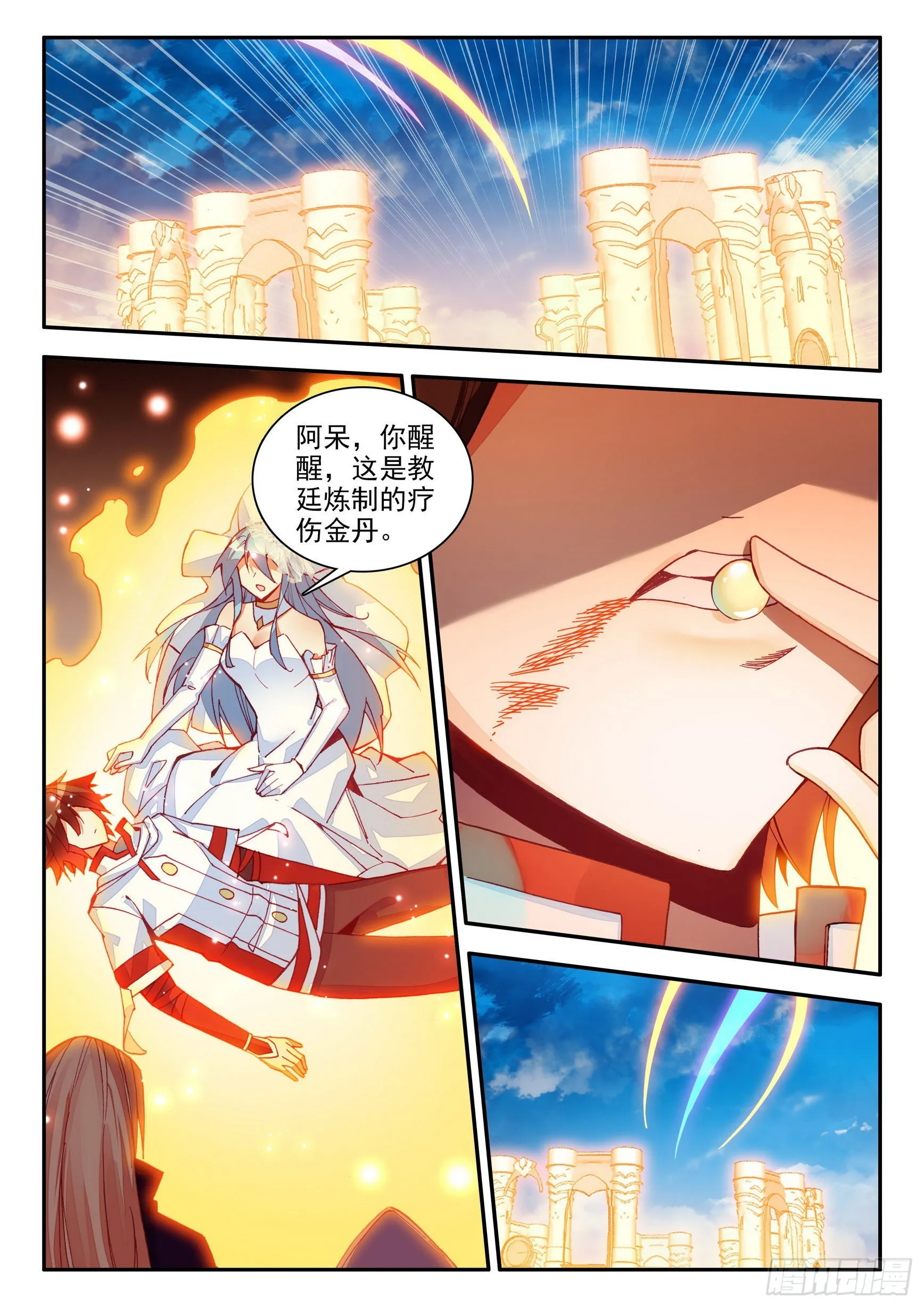 第一百四十七话 阿呆重伤 下 第3页