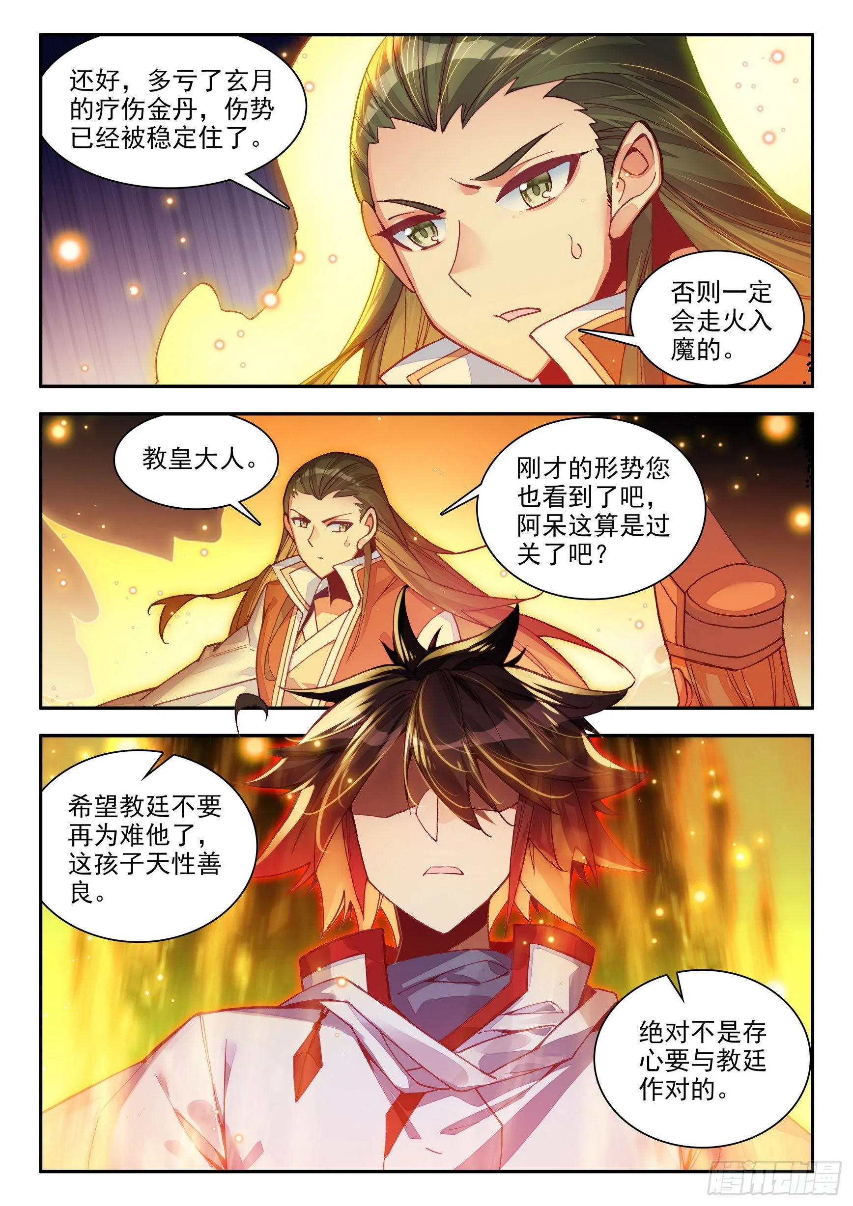 第一百四十七话 阿呆重伤 下 第5页