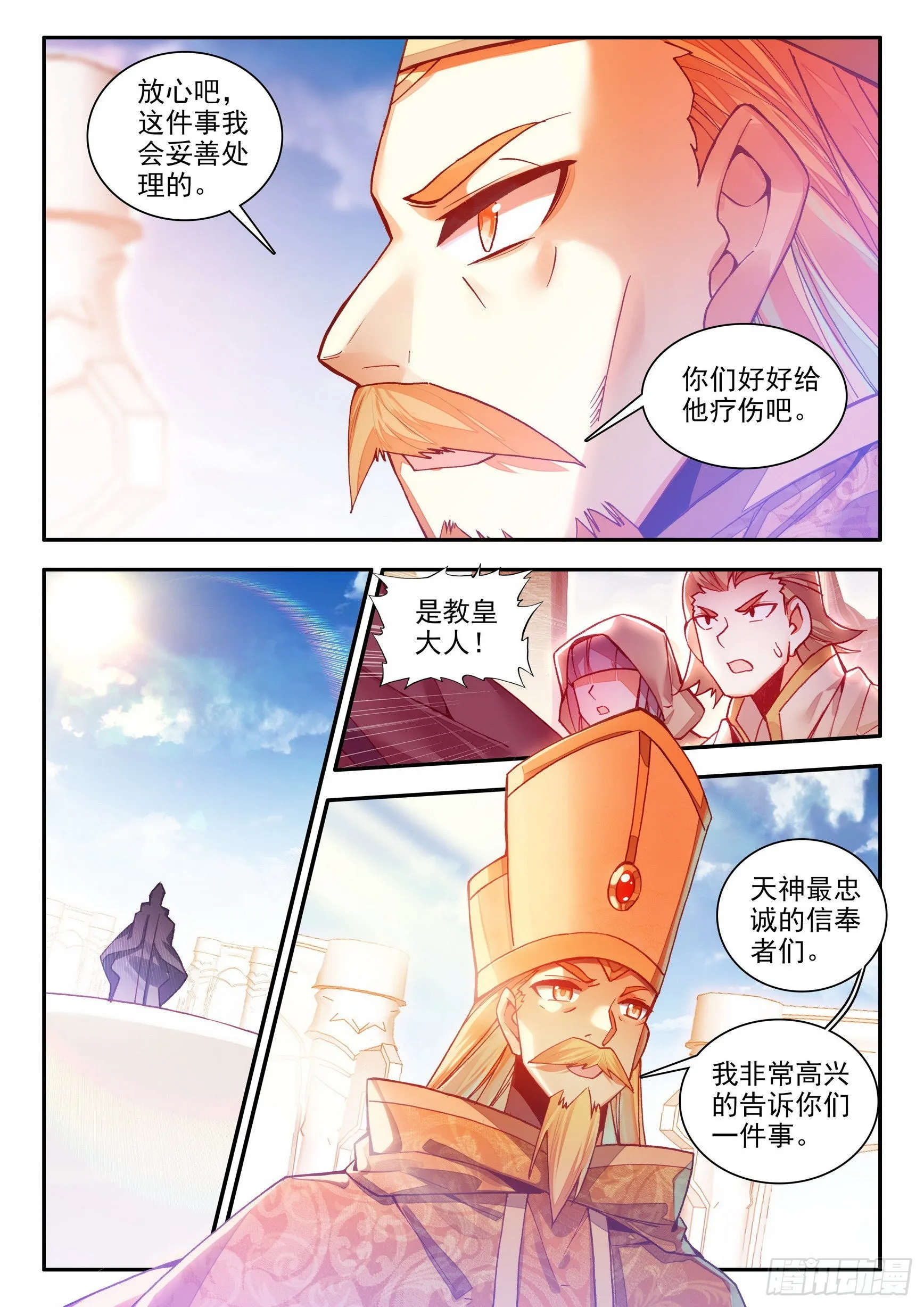 第一百四十七话 阿呆重伤 下 第6页